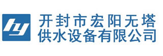 農灌無塔供水器-無塔供水設備-開封市宏陽無塔供水設備有限公司-開封市宏陽無塔供水設備有限公司生產經營全自動不銹鋼無塔供水設備,不銹鋼水箱,全自動變頻供水設備,管網智能無負壓公司設備,不銹鋼無塔供水器等.電話:133-5383-9555